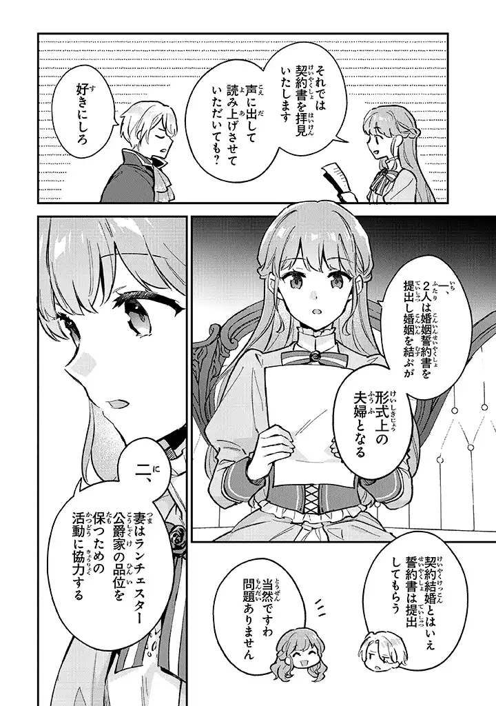 Read MUNOU SAIJO WA AKUJO NI NARITAI Chapter 2.1 [High Quality / Full] - Page 4 - nicomanga.net
