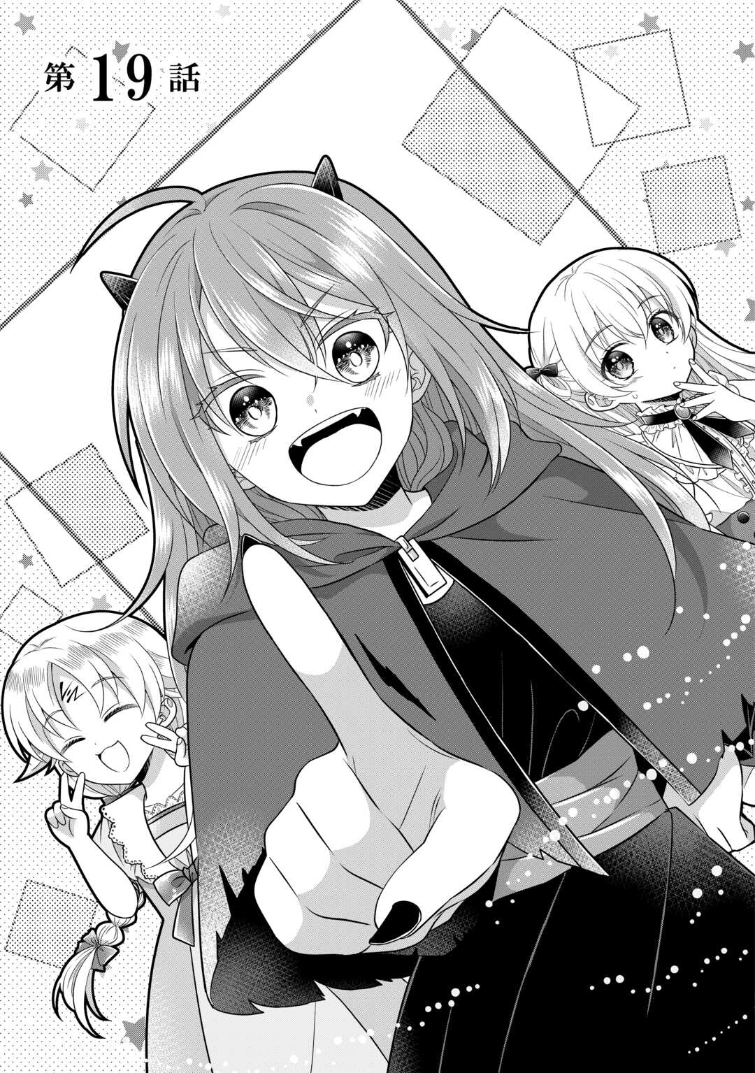 Read KOUSHAKU-KA NI UMARETE SHONICHI NI ATOTSUGI SHIKKAKU NO RAKUIN WO OSAREMASHITAGA KYOU MO GENKI NI IKITEMASU! Chapter 19 [High Quality / Full] - Page 1 - nicomanga.net