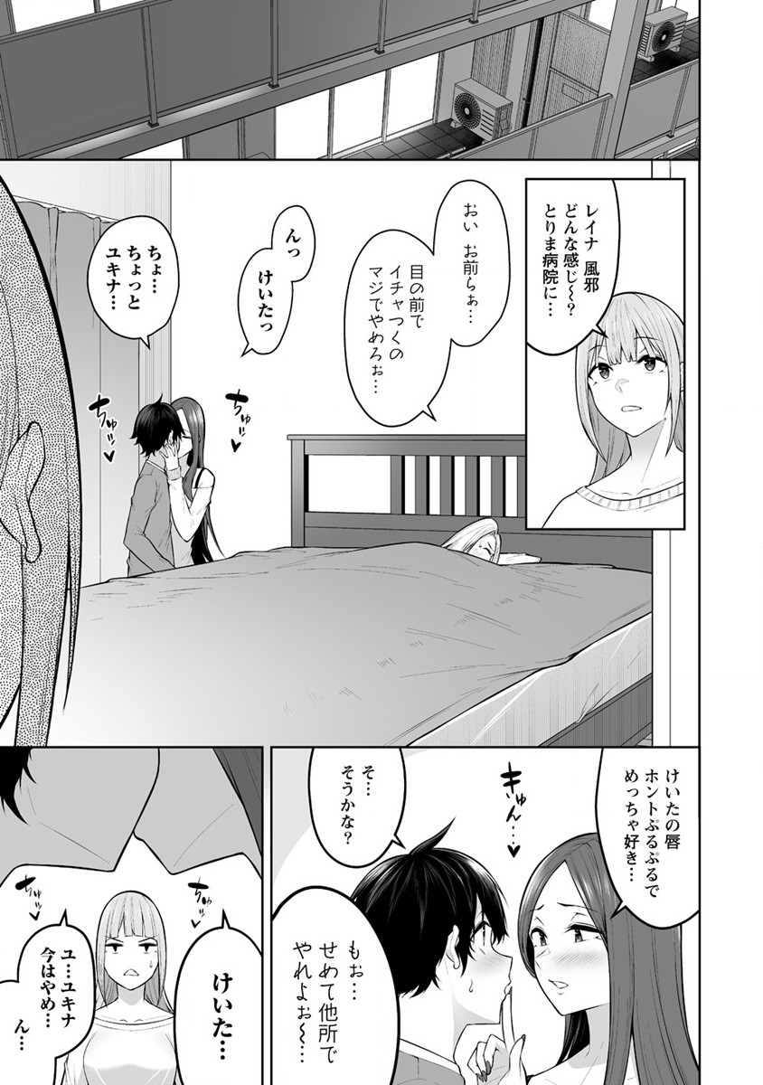 IMAIZUMIN-CHI WA DOUYARA GAL NO TAMARIBA NI NATTERU RASHII～DEEP～ Chap 18 - Pic 1