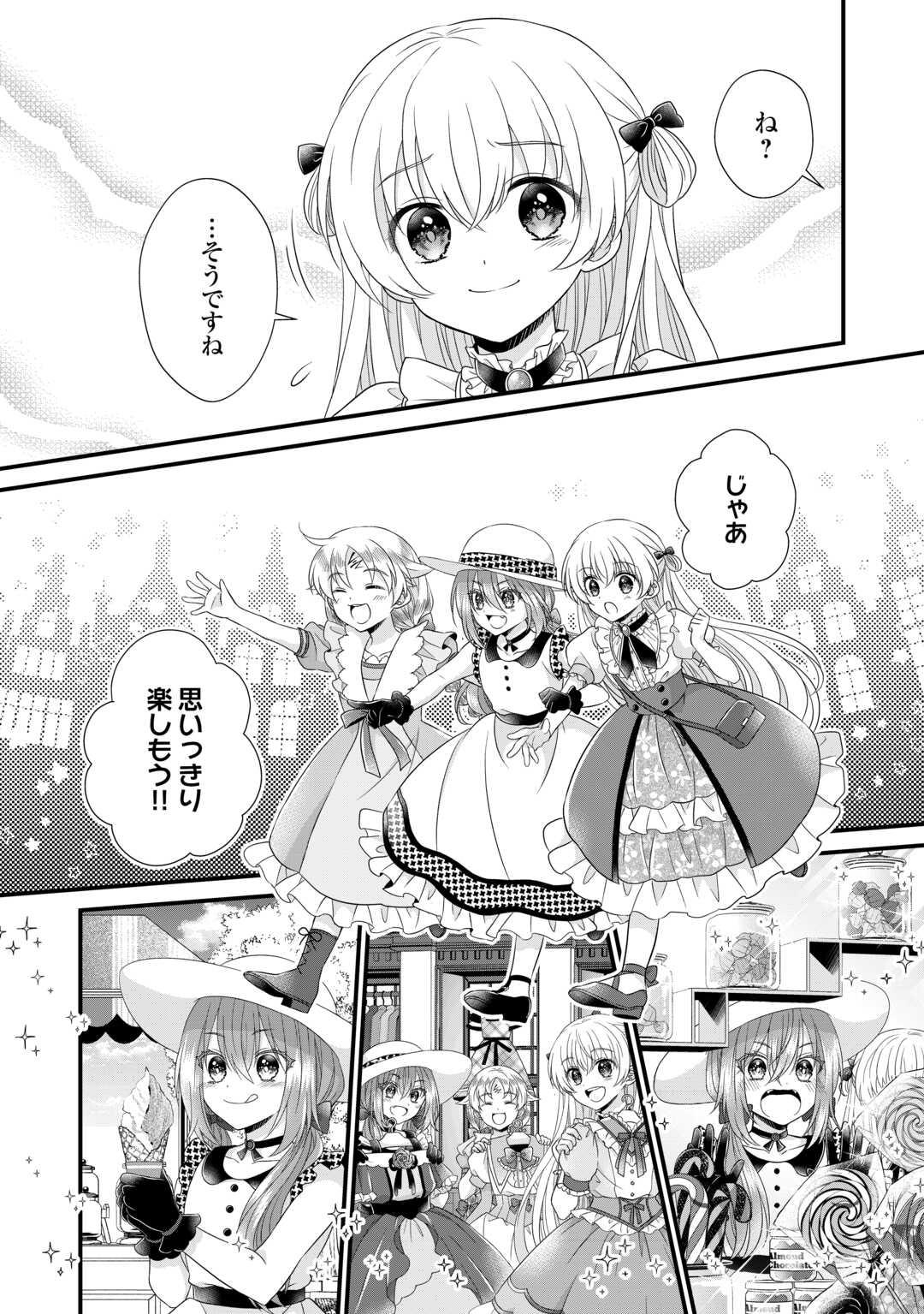 Read KOUSHAKU-KA NI UMARETE SHONICHI NI ATOTSUGI SHIKKAKU NO RAKUIN WO OSAREMASHITAGA KYOU MO GENKI NI IKITEMASU! Chapter 19 [High Quality / Full] - Page 18 - nicomanga.net