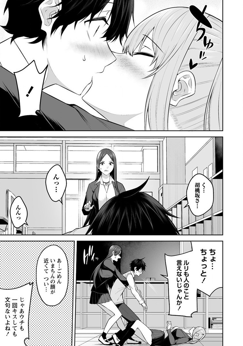 IMAIZUMIN-CHI WA DOUYARA GAL NO TAMARIBA NI NATTERU RASHII～DEEP～ Chap 18 - Pic 15