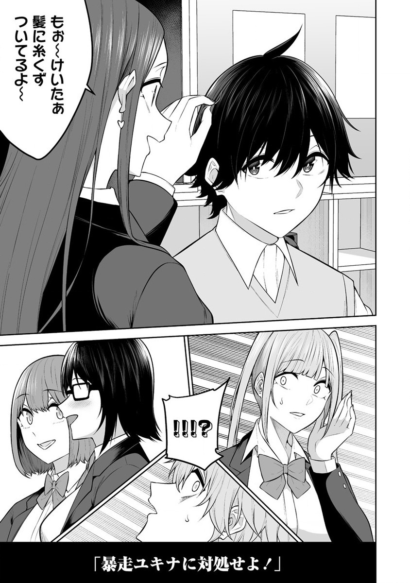 IMAIZUMIN-CHI WA DOUYARA GAL NO TAMARIBA NI NATTERU RASHII～DEEP～ Chap 18 - Pic 7
