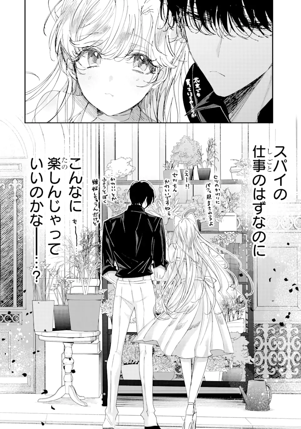 Read ASSASSIN & CINDERELLA Chapter 9.2 [High Quality / Full] - Page 2 - nicomanga.com