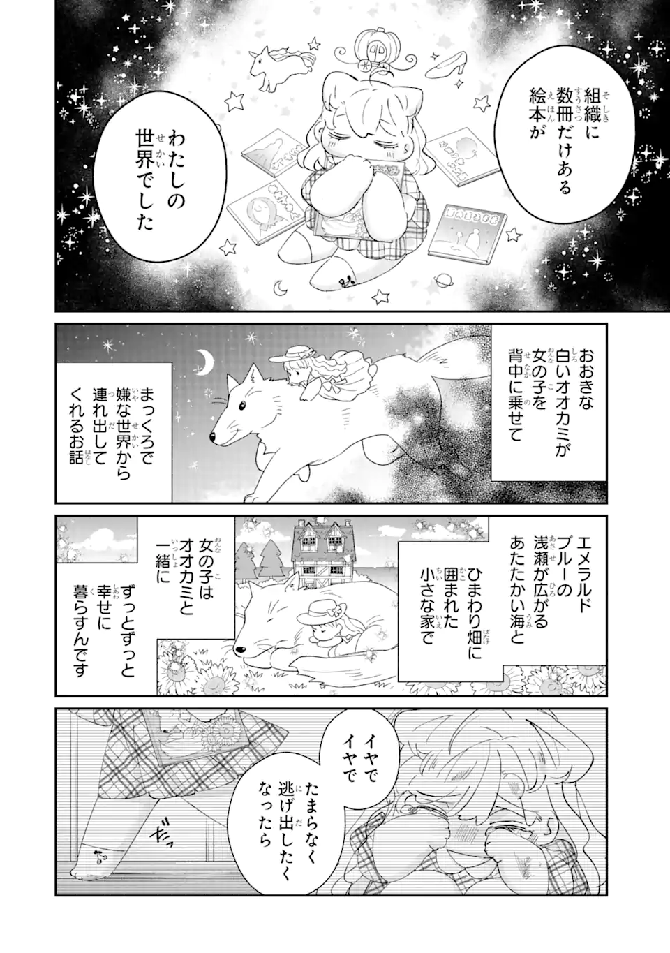 Read ASSASSIN & CINDERELLA Chapter 9.2 [High Quality / Full] - Page 10 - nicomanga.com