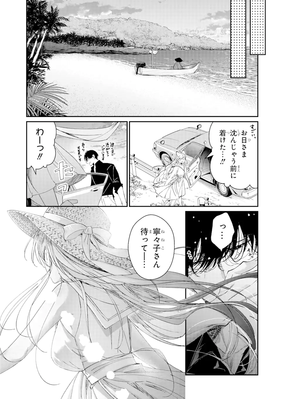 Read ASSASSIN & CINDERELLA Chapter 9.2 [High Quality / Full] - Page 5 - nicomanga.com