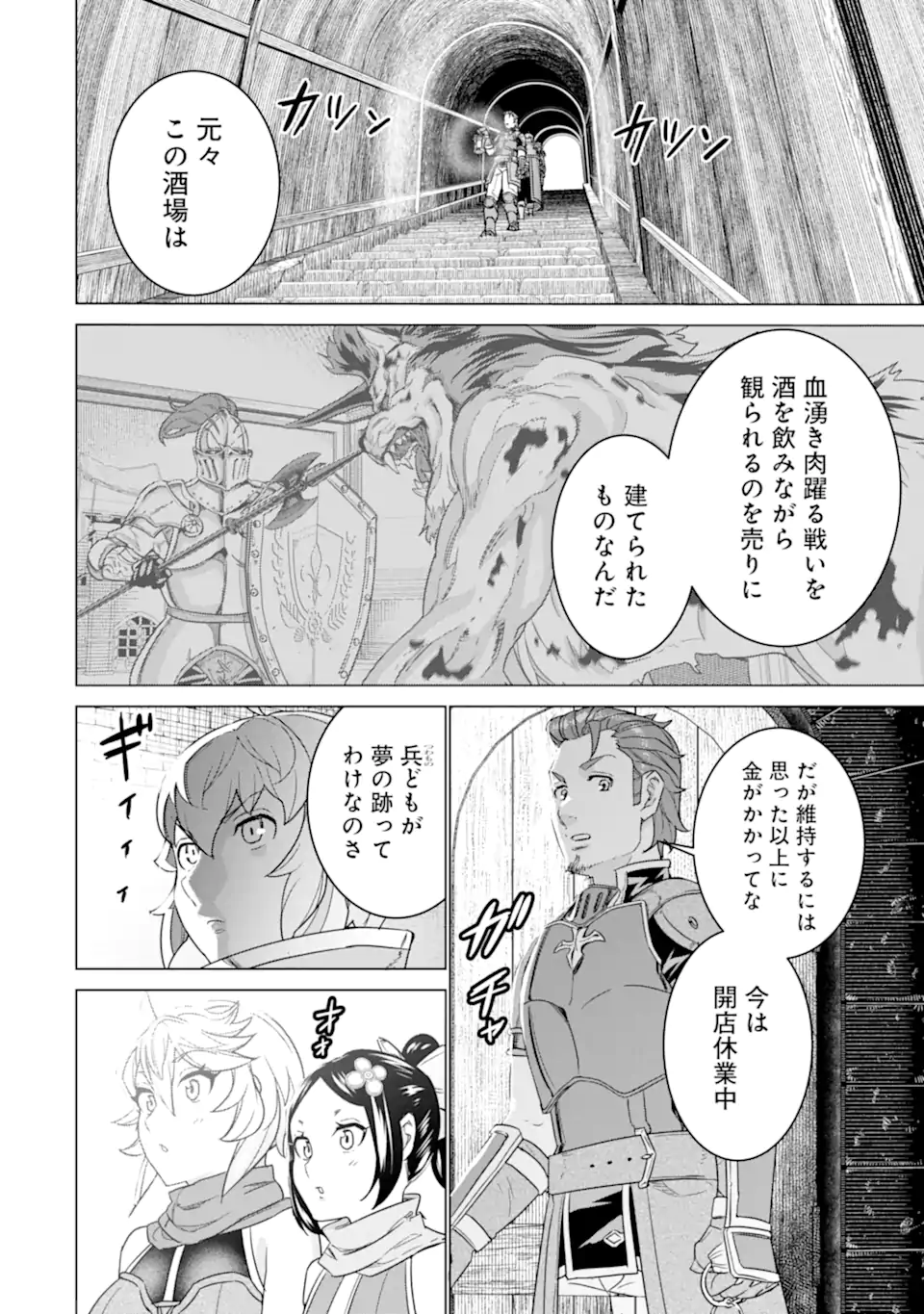 LE DE MUNOU TO IWARE TSUZUKETA ORE DESU GA, SEKAITEKI NI WA CHOU YUUNOU DATTA YOU DESU Chapter 16.1 page 10 - nihonkuni.com