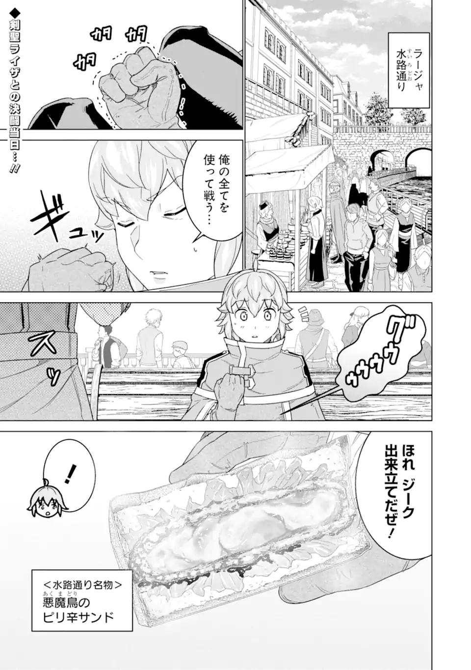 LE DE MUNOU TO IWARE TSUZUKETA ORE DESU GA, SEKAITEKI NI WA CHOU YUUNOU DATTA YOU DESU Chapter 16.1 page 1 - nihonkuni.com