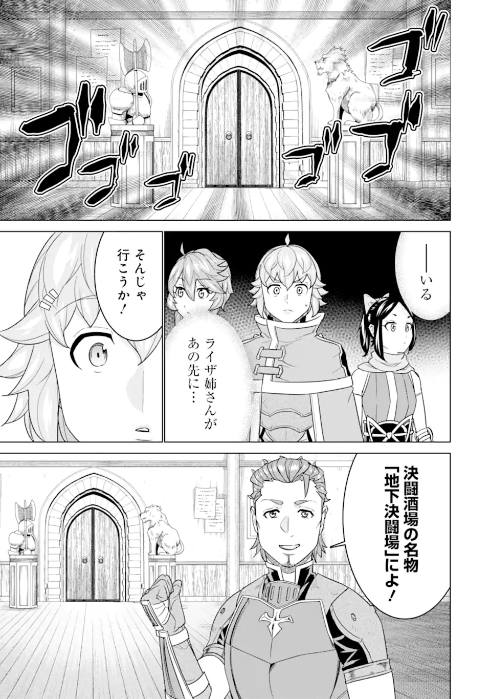 LE DE MUNOU TO IWARE TSUZUKETA ORE DESU GA, SEKAITEKI NI WA CHOU YUUNOU DATTA YOU DESU Chapter 16.1 page 9 - nihonkuni.com