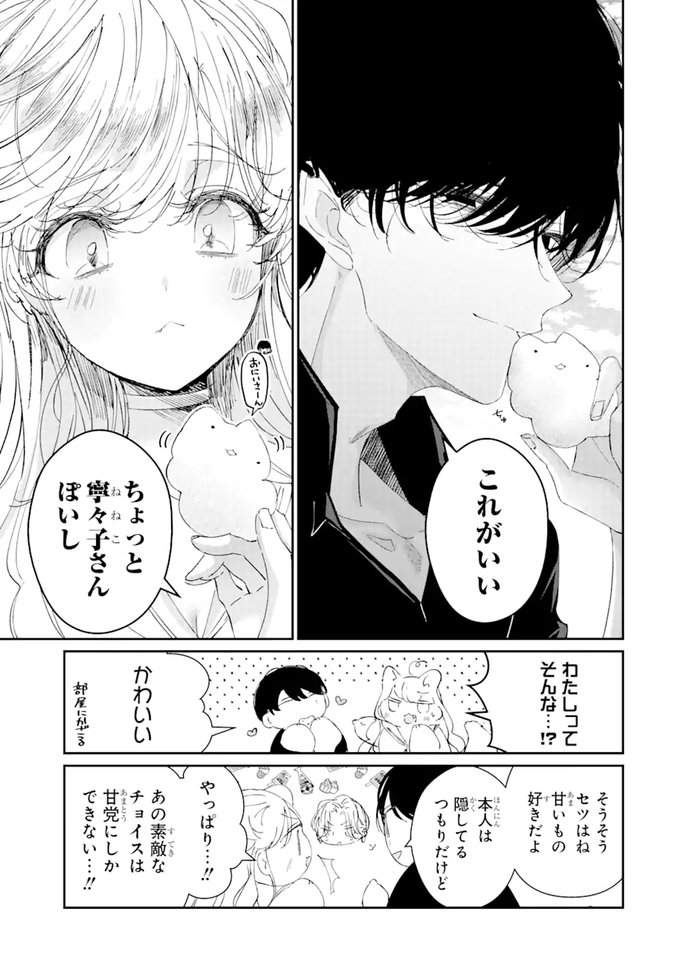 Read ASSASSIN & CINDERELLA Chapter 9.2 [High Quality / Full] - Page 1 - nicomanga.com