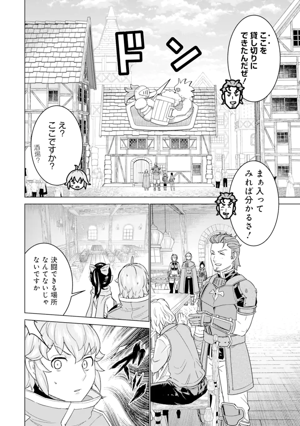 LE DE MUNOU TO IWARE TSUZUKETA ORE DESU GA, SEKAITEKI NI WA CHOU YUUNOU DATTA YOU DESU Chapter 16.1 page 8 - nihonkuni.com