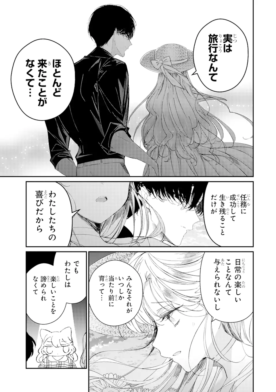 Read ASSASSIN & CINDERELLA Chapter 9.2 [High Quality / Full] - Page 9 - nicomanga.com