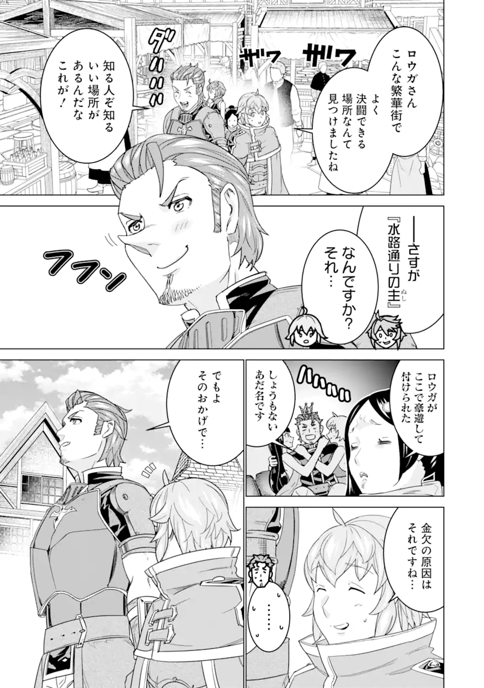 LE DE MUNOU TO IWARE TSUZUKETA ORE DESU GA, SEKAITEKI NI WA CHOU YUUNOU DATTA YOU DESU Chapter 16.1 page 7 - nihonkuni.com