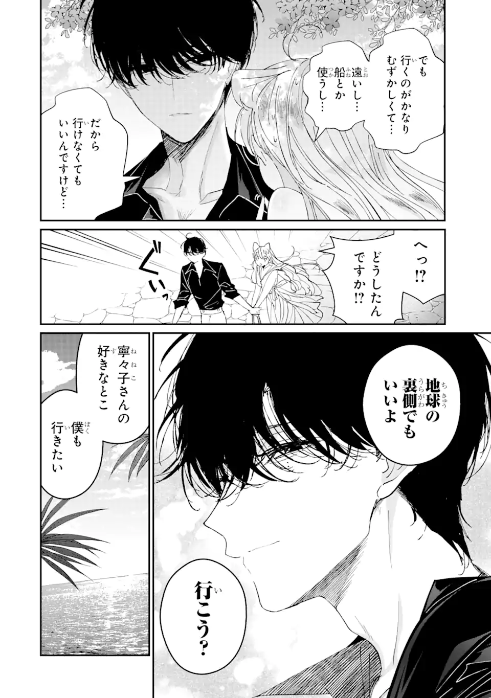 Read ASSASSIN & CINDERELLA Chapter 9.2 [High Quality / Full] - Page 4 - nicomanga.com
