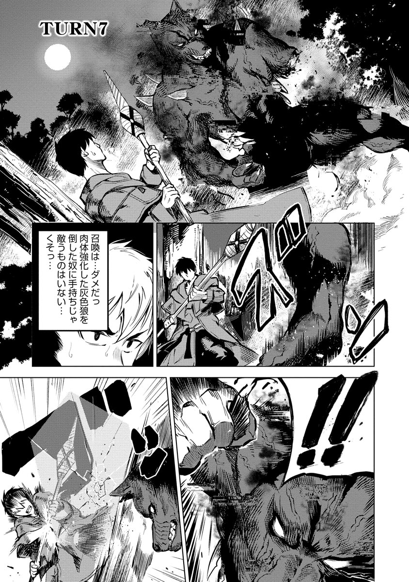 Read DECK HITOTSU DE ISEKAI TANBOU (MANGA) Chapter 7 [High Quality / Full] - Page 1 - nicomanga.net