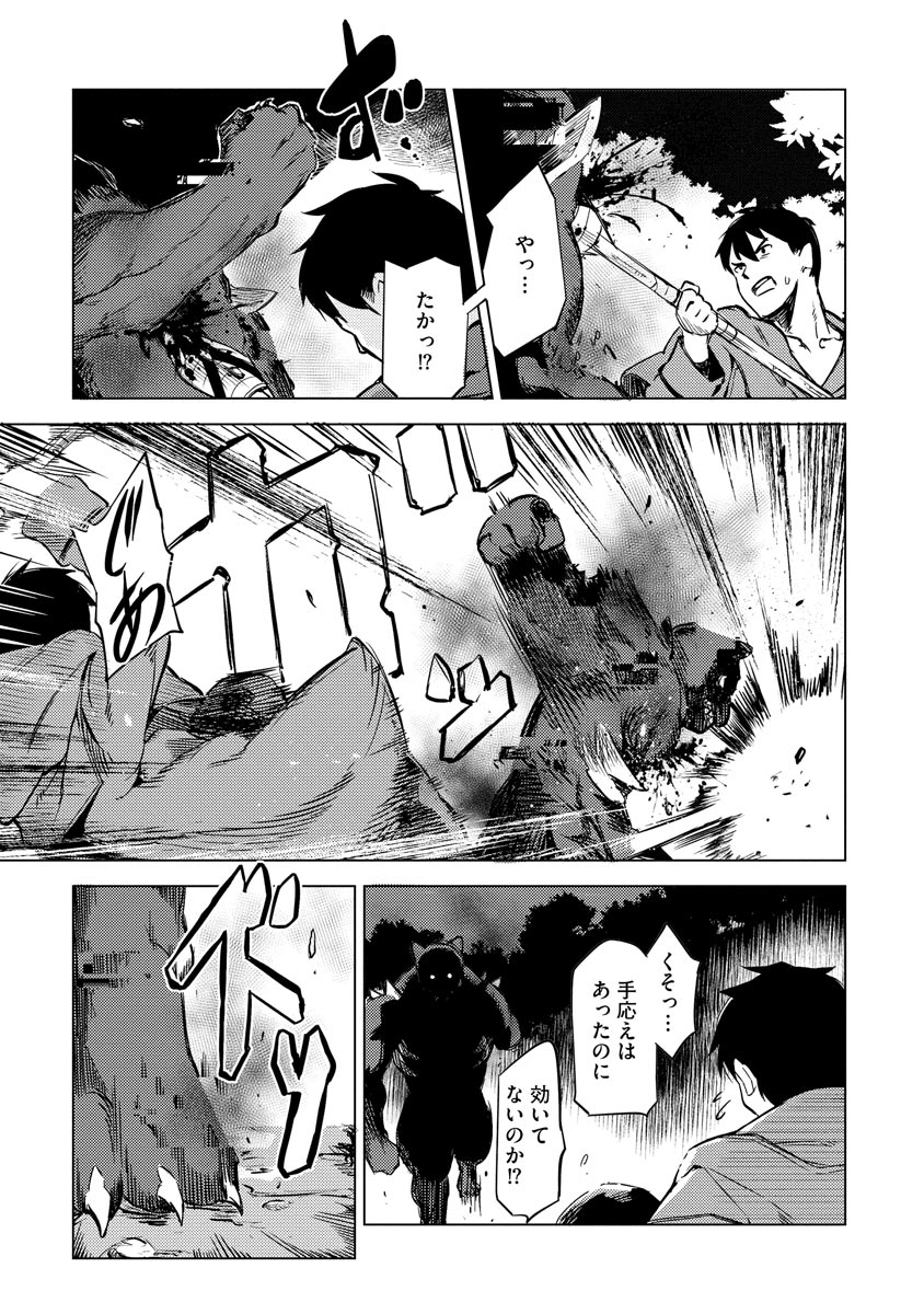 Read DECK HITOTSU DE ISEKAI TANBOU (MANGA) Chapter 7 [High Quality / Full] - Page 13 - nicomanga.net