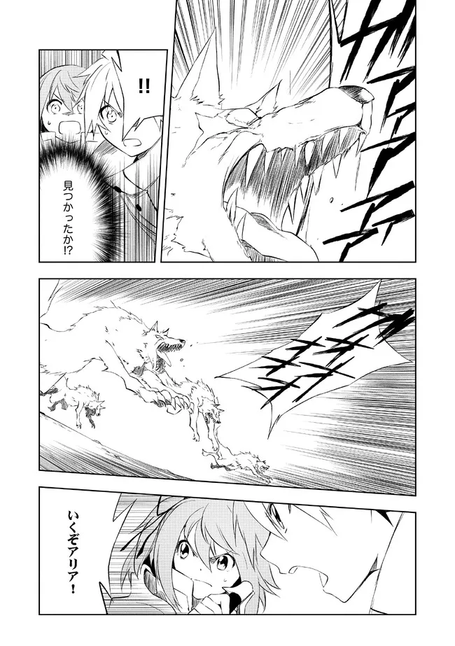 "ZAKO NI HA TANYA GA ONIAIDA WWW" TO IWARETA TANYA LEVEL 9999 NO ORE, TSUIHO SARETANODE BOKEN SHA NI TENSHOKU SURU SAIKYO BUKI DE MUSO SHINAGARA GUILD DE TANOSHIKU KURASHIMASU Chapter 3.1 - Page 9