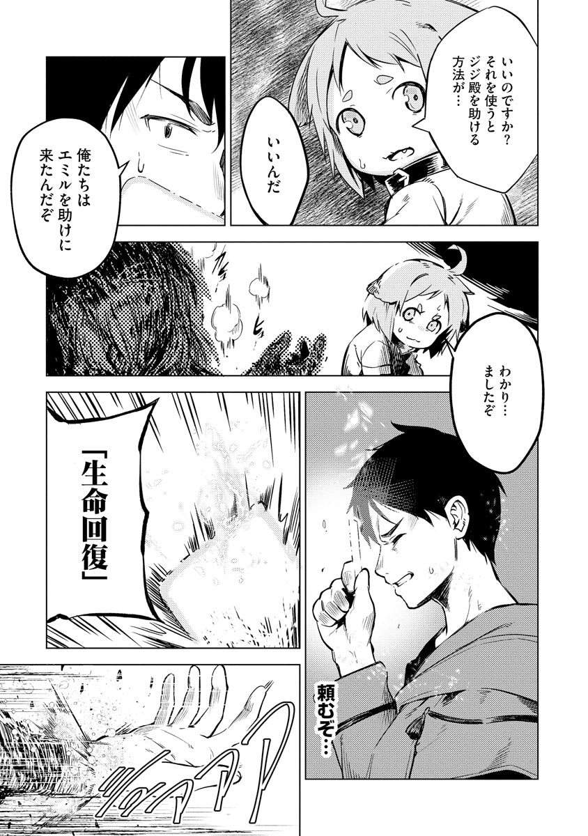 Read DECK HITOTSU DE ISEKAI TANBOU (MANGA) Chapter 7 [High Quality / Full] - Page 21 - nicomanga.net