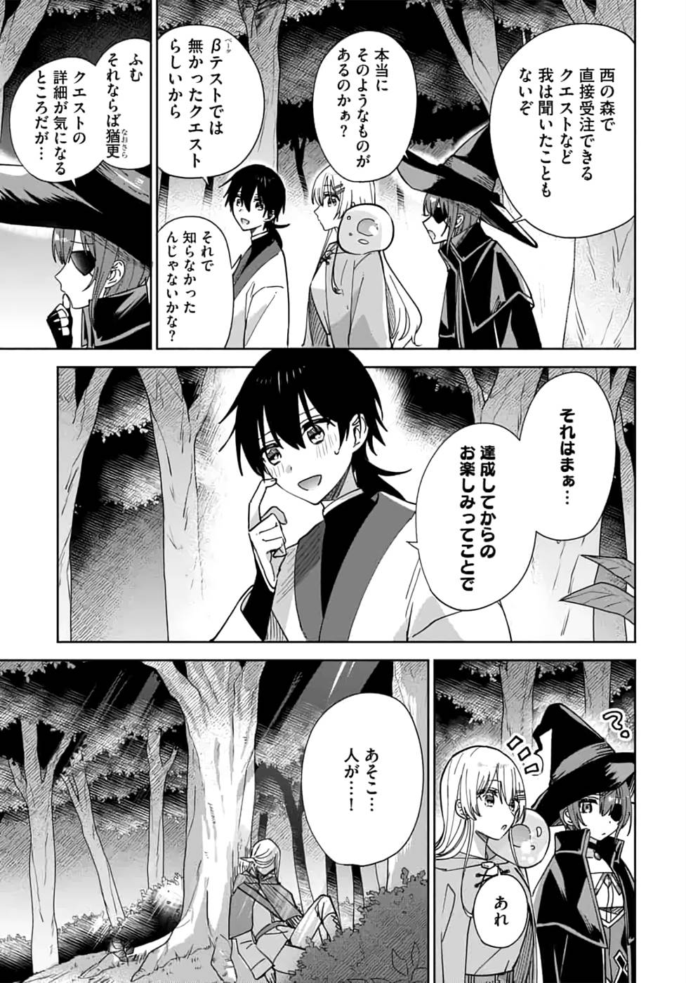 TEIMA-SAN NO VRMMO IKUSEI NISSHI Chap 12 - Pic 7