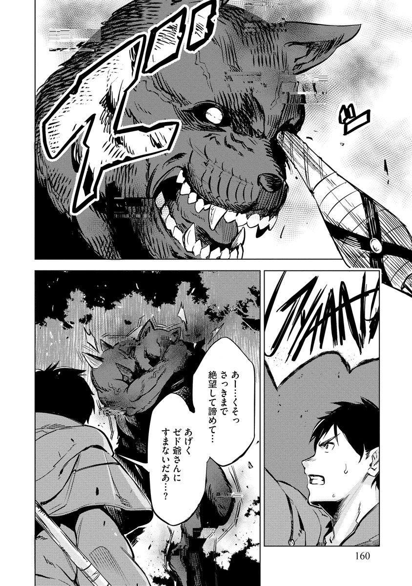 Read DECK HITOTSU DE ISEKAI TANBOU (MANGA) Chapter 7 [High Quality / Full] - Page 10 - nicomanga.net