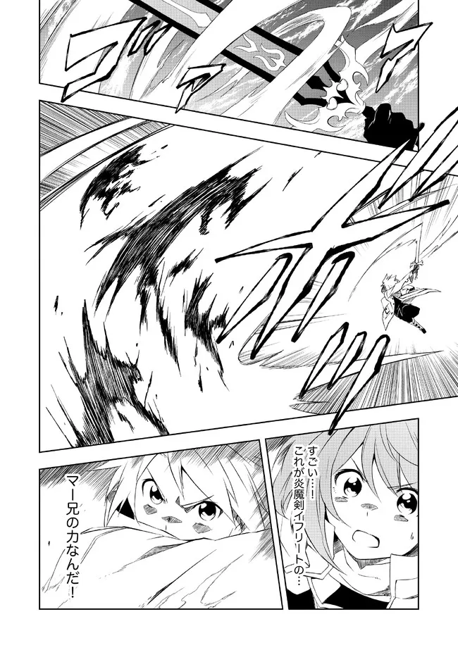 "ZAKO NI HA TANYA GA ONIAIDA WWW" TO IWARETA TANYA LEVEL 9999 NO ORE, TSUIHO SARETANODE BOKEN SHA NI TENSHOKU SURU SAIKYO BUKI DE MUSO SHINAGARA GUILD DE TANOSHIKU KURASHIMASU Chapter 3.1 - Page 10