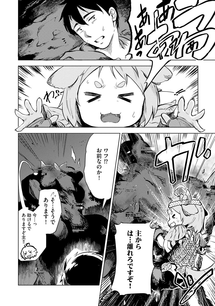 Read DECK HITOTSU DE ISEKAI TANBOU (MANGA) Chapter 7 [High Quality / Full] - Page 6 - nicomanga.net