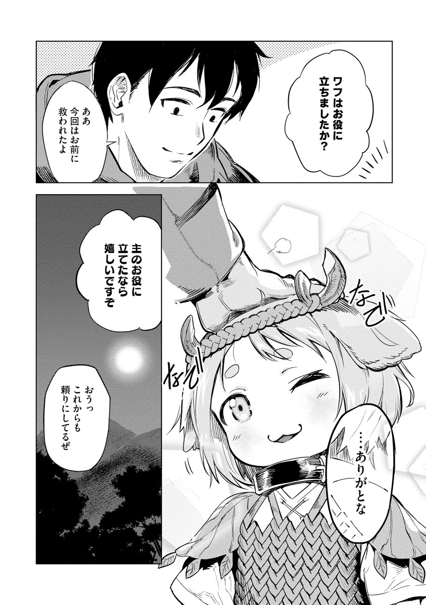 Read DECK HITOTSU DE ISEKAI TANBOU (MANGA) Chapter 7 [High Quality / Full] - Page 16 - nicomanga.net