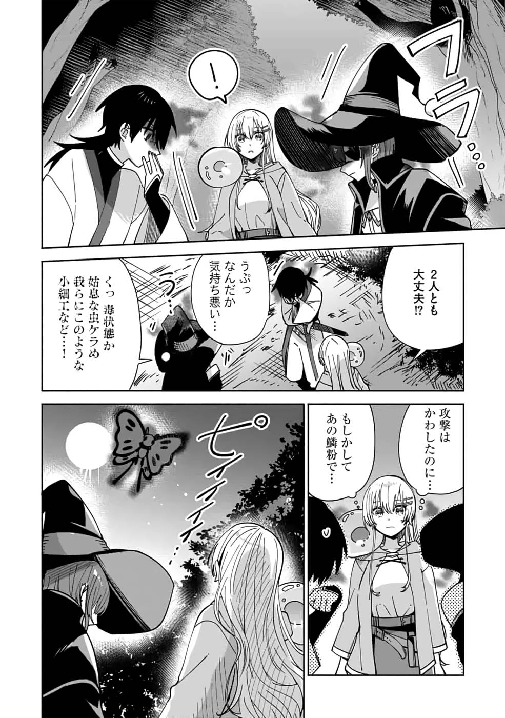 TEIMA-SAN NO VRMMO IKUSEI NISSHI Chap 12 - Pic 20