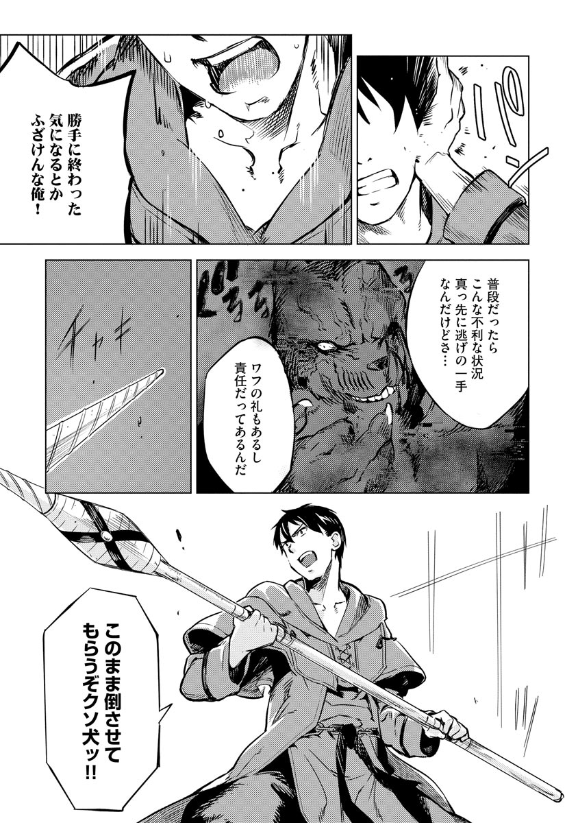 Read DECK HITOTSU DE ISEKAI TANBOU (MANGA) Chapter 7 [High Quality / Full] - Page 11 - nicomanga.net