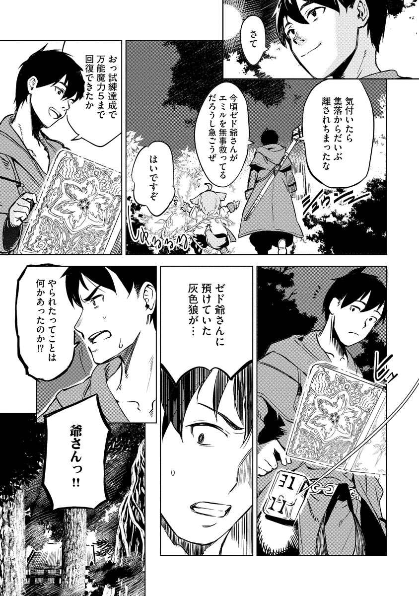 Read DECK HITOTSU DE ISEKAI TANBOU (MANGA) Chapter 7 [High Quality / Full] - Page 17 - nicomanga.net