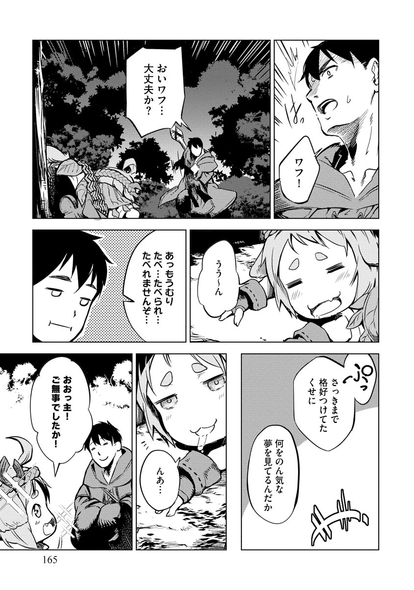 Read DECK HITOTSU DE ISEKAI TANBOU (MANGA) Chapter 7 [High Quality / Full] - Page 15 - nicomanga.net