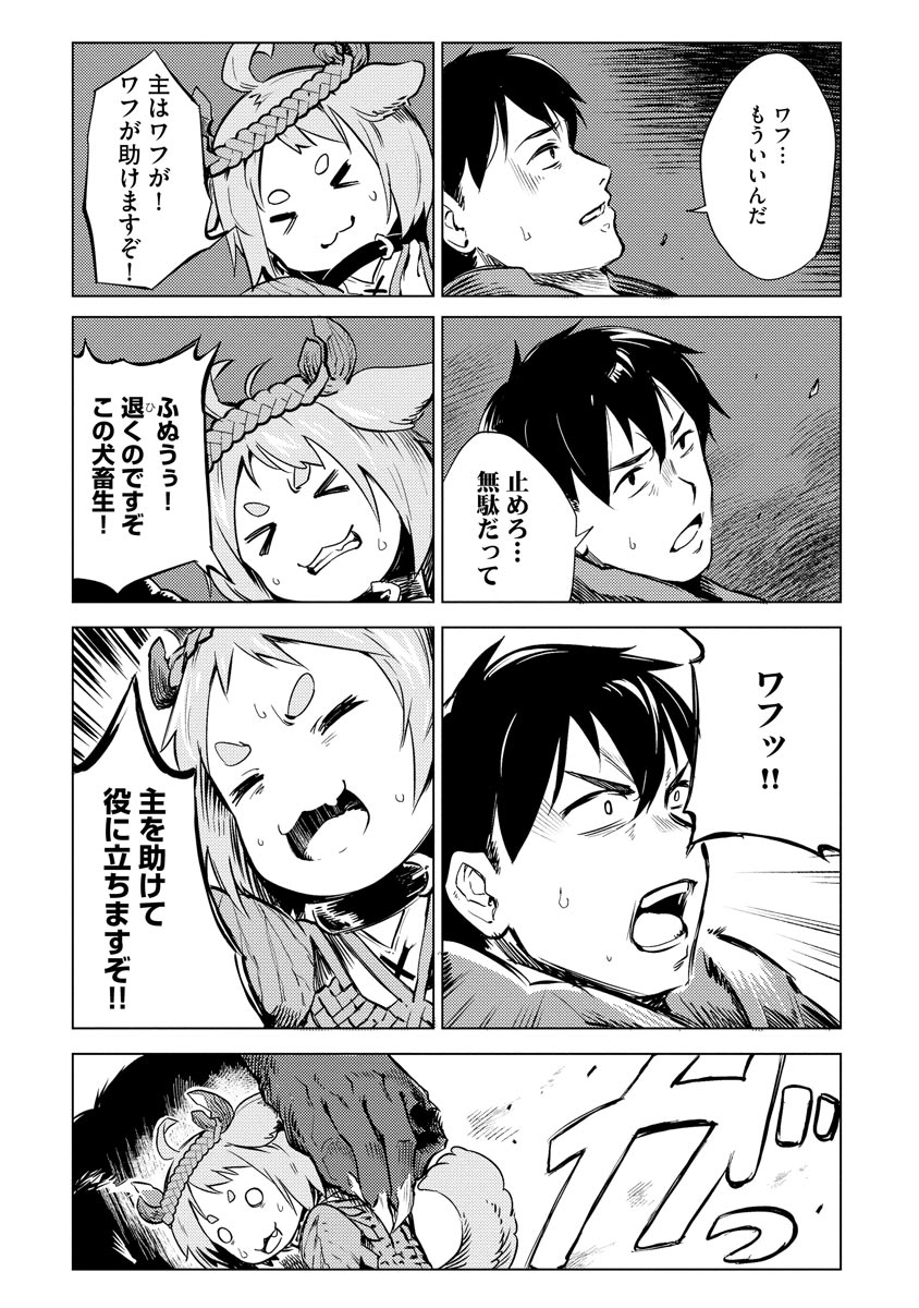 Read DECK HITOTSU DE ISEKAI TANBOU (MANGA) Chapter 7 [High Quality / Full] - Page 7 - nicomanga.net