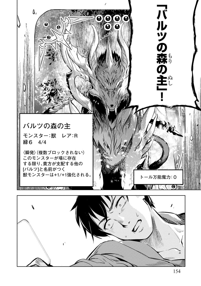 Read DECK HITOTSU DE ISEKAI TANBOU (MANGA) Chapter 7 [High Quality / Full] - Page 4 - nicomanga.net