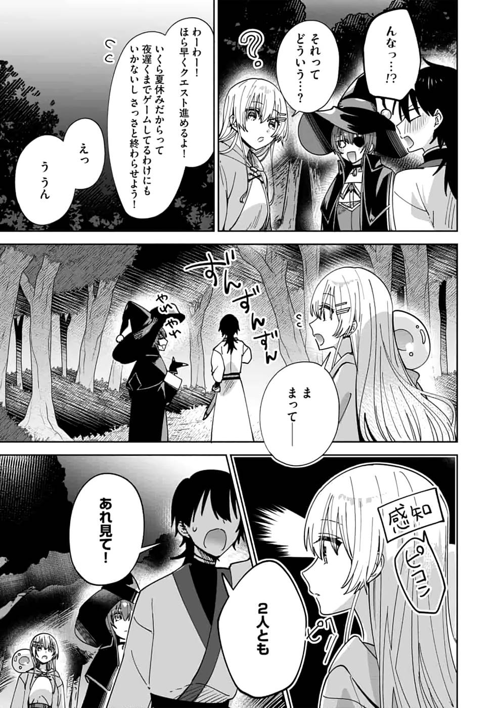 TEIMA-SAN NO VRMMO IKUSEI NISSHI Chap 12 - Pic 17