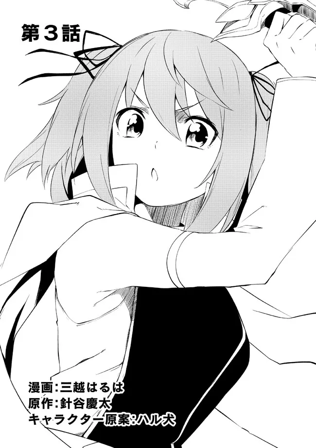 "ZAKO NI HA TANYA GA ONIAIDA WWW" TO IWARETA TANYA LEVEL 9999 NO ORE, TSUIHO SARETANODE BOKEN SHA NI TENSHOKU SURU SAIKYO BUKI DE MUSO SHINAGARA GUILD DE TANOSHIKU KURASHIMASU Chapter 3.1 - Page 2