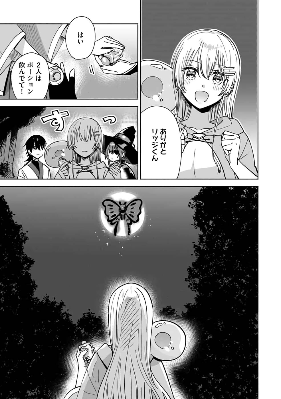 TEIMA-SAN NO VRMMO IKUSEI NISSHI Chap 12 - Pic 23