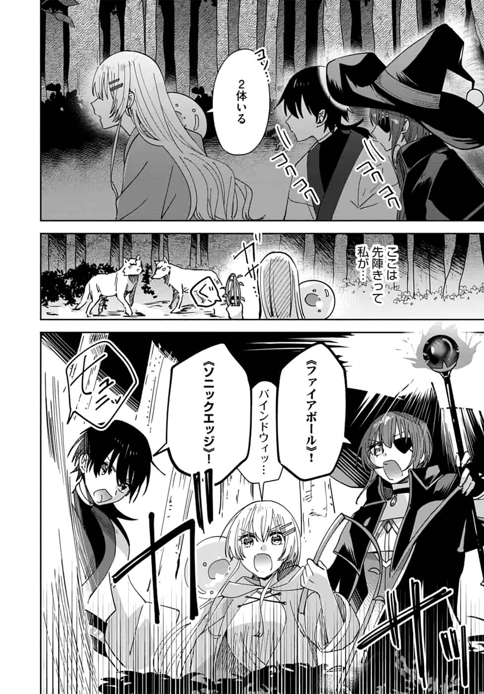 TEIMA-SAN NO VRMMO IKUSEI NISSHI Chap 12 - Pic 2