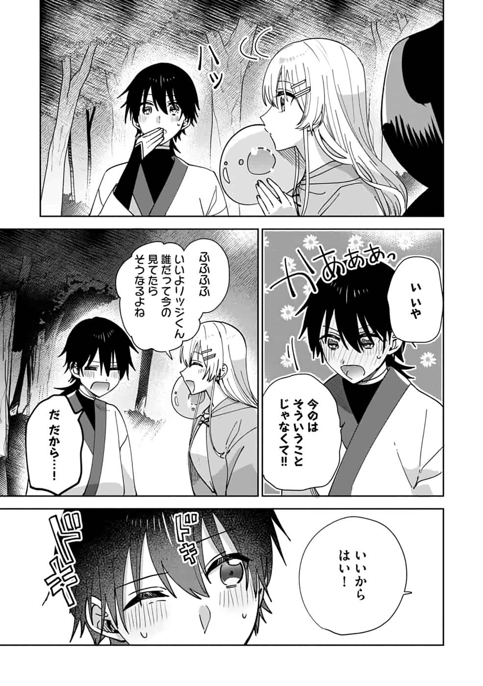 TEIMA-SAN NO VRMMO IKUSEI NISSHI Chap 12 - Pic 15