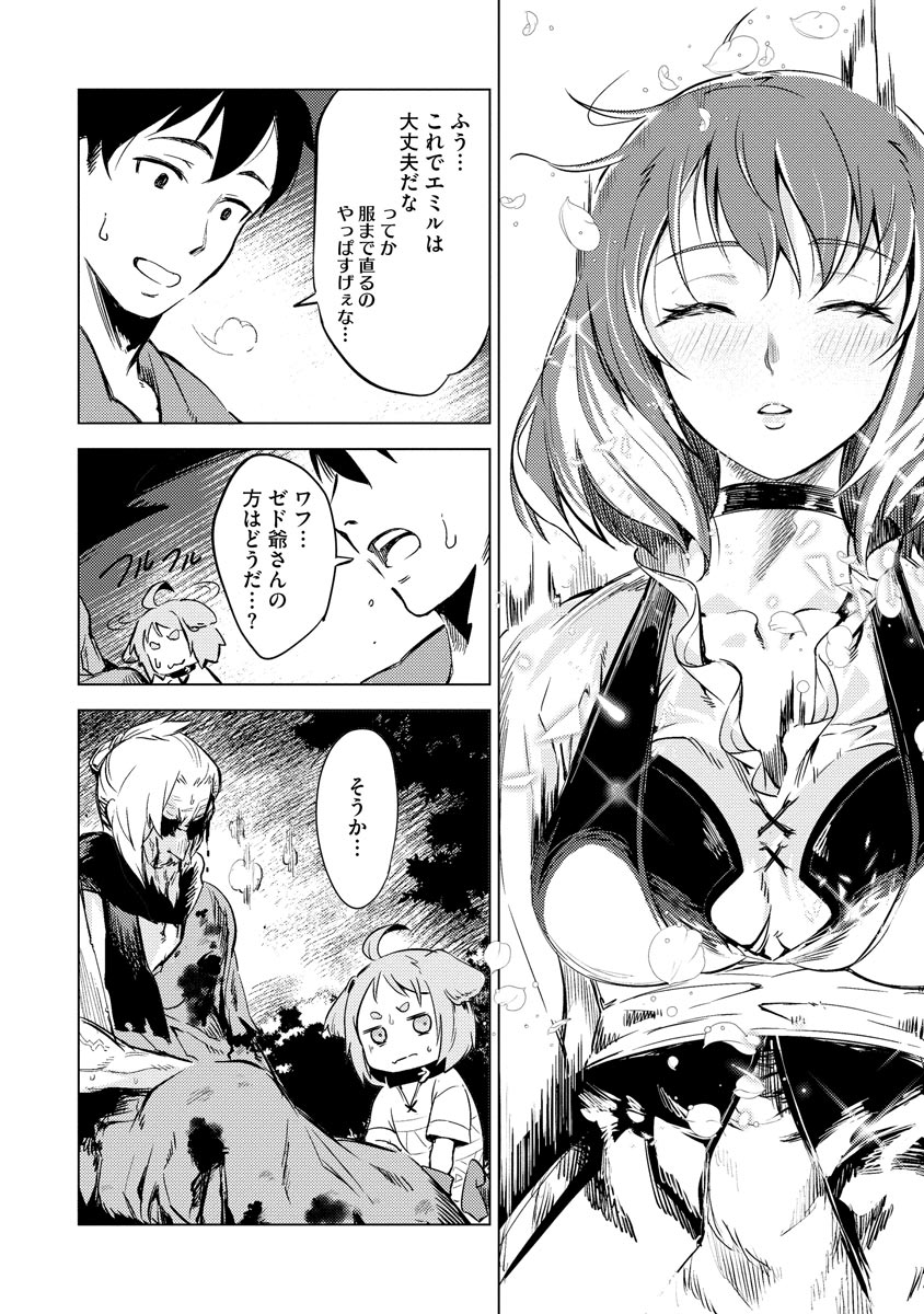 Read DECK HITOTSU DE ISEKAI TANBOU (MANGA) Chapter 7 [High Quality / Full] - Page 22 - nicomanga.net