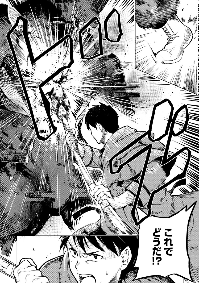 Read DECK HITOTSU DE ISEKAI TANBOU (MANGA) Chapter 7 [High Quality / Full] - Page 12 - nicomanga.net
