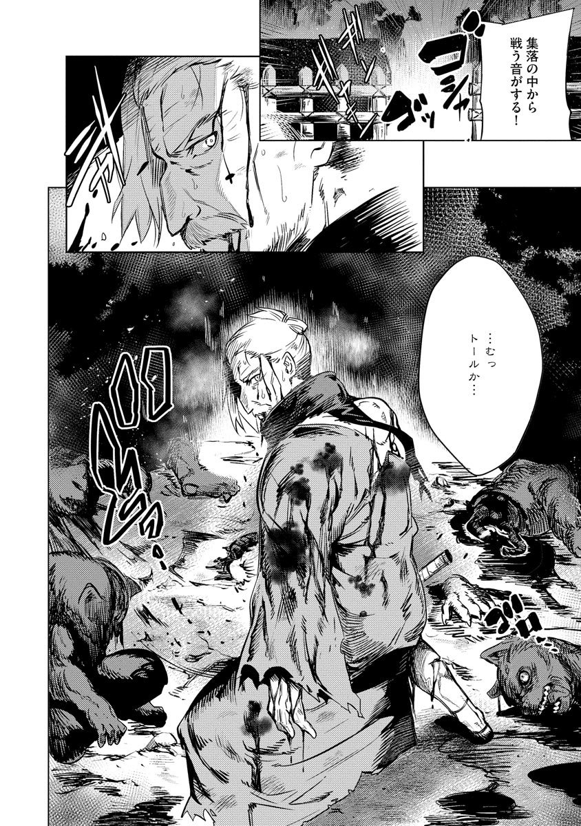 Read DECK HITOTSU DE ISEKAI TANBOU (MANGA) Chapter 7 [High Quality / Full] - Page 18 - nicomanga.net