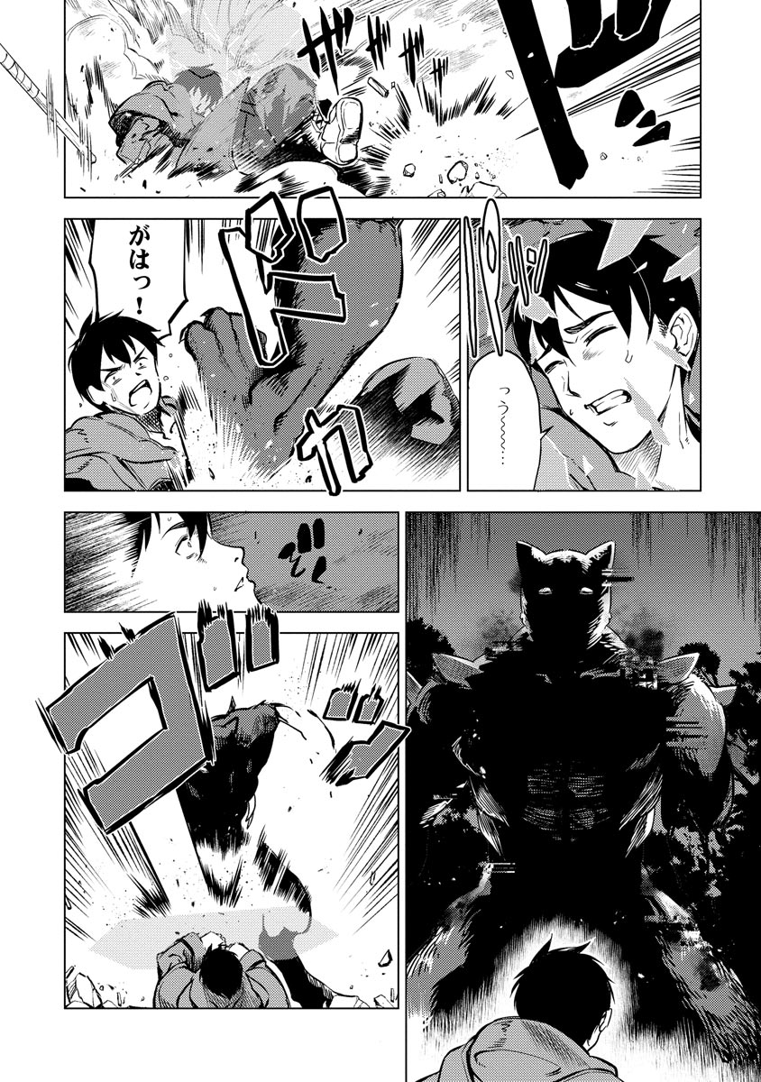 Read DECK HITOTSU DE ISEKAI TANBOU (MANGA) Chapter 7 [High Quality / Full] - Page 2 - nicomanga.net