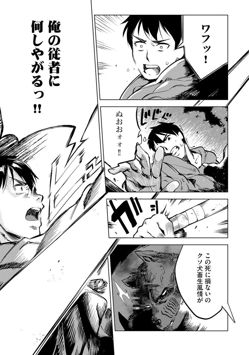 Read DECK HITOTSU DE ISEKAI TANBOU (MANGA) Chapter 7 [High Quality / Full] - Page 9 - nicomanga.net