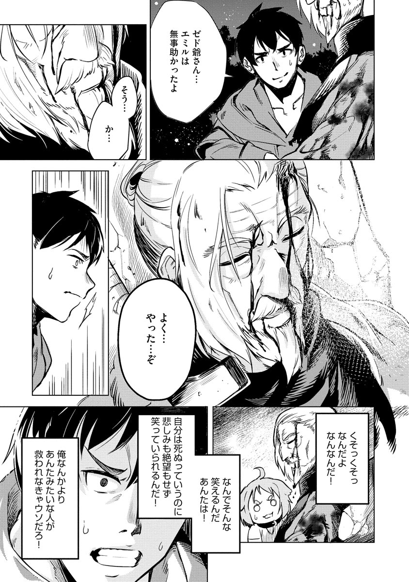 Read DECK HITOTSU DE ISEKAI TANBOU (MANGA) Chapter 7 [High Quality / Full] - Page 23 - nicomanga.net