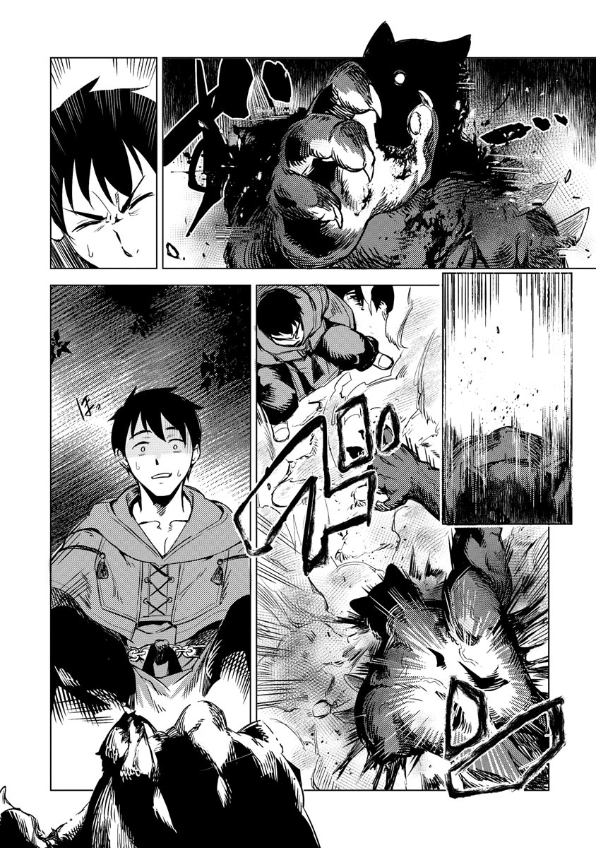 Read DECK HITOTSU DE ISEKAI TANBOU (MANGA) Chapter 7 [High Quality / Full] - Page 14 - nicomanga.net