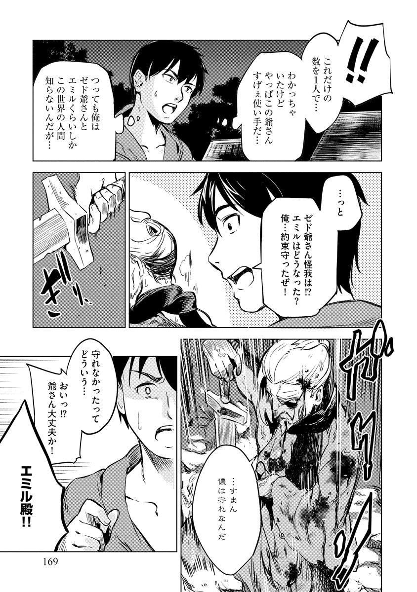 Read DECK HITOTSU DE ISEKAI TANBOU (MANGA) Chapter 7 [High Quality / Full] - Page 19 - nicomanga.net