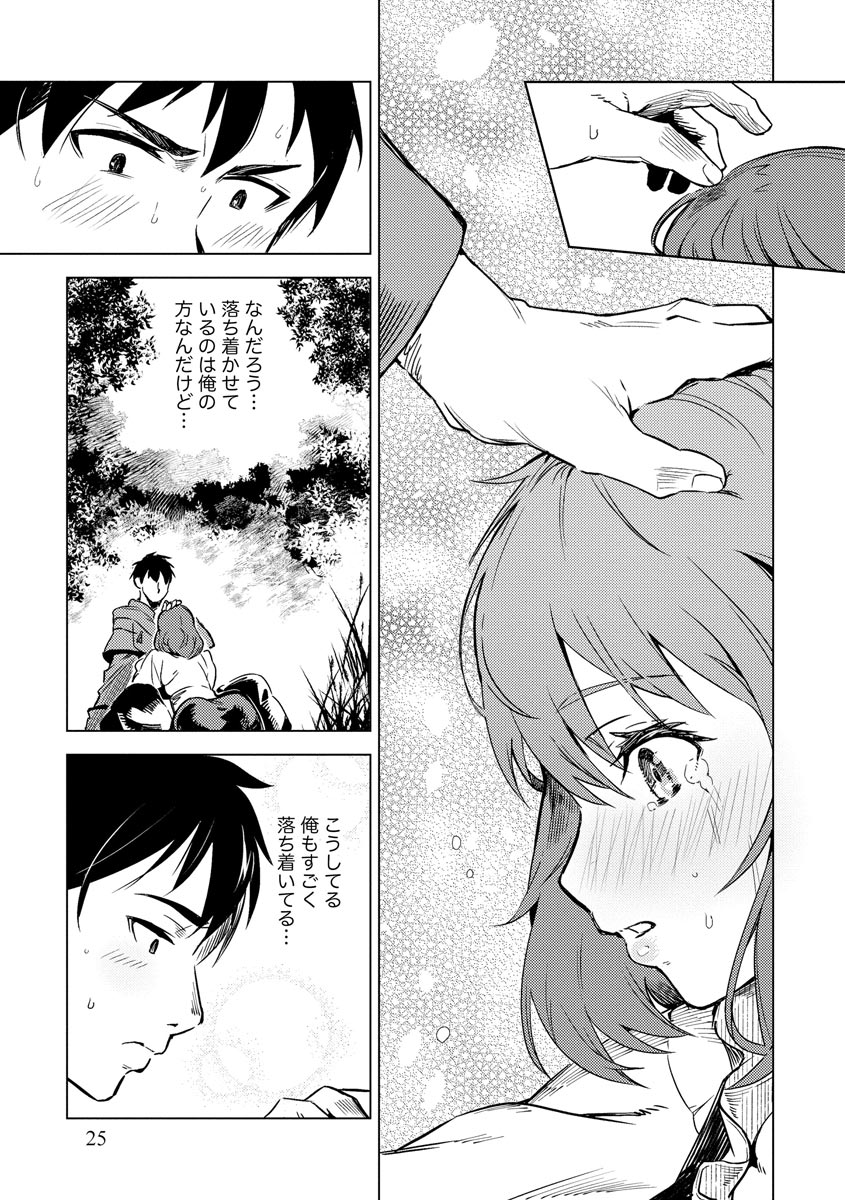 Read DECK HITOTSU DE ISEKAI TANBOU (MANGA) Chapter 8 [High Quality / Full] - Page 23 - nicomanga.net