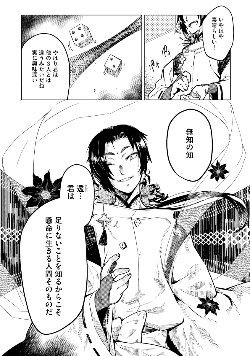 Read DECK HITOTSU DE ISEKAI TANBOU (MANGA) Chapter 8 [High Quality / Full] - Page 12 - nicomanga.net
