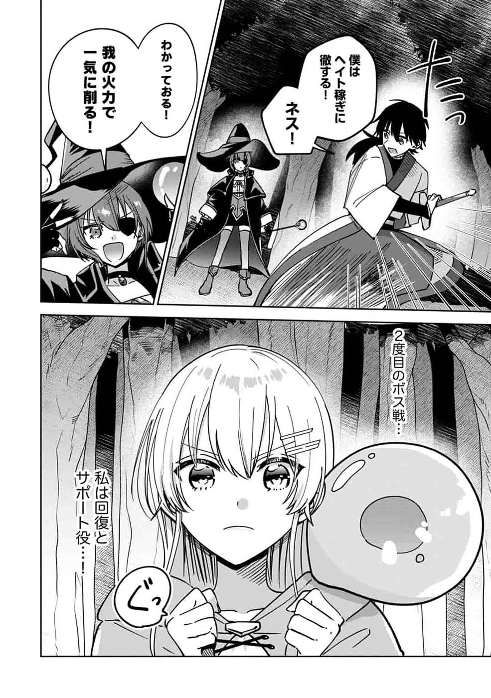 TEIMA-SAN NO VRMMO IKUSEI NISSHI Chap 13 - Pic 20