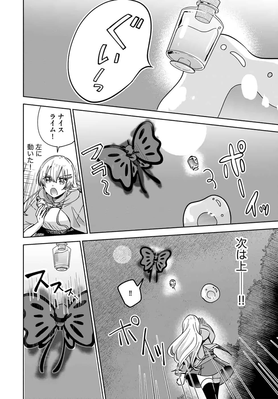 TEIMA-SAN NO VRMMO IKUSEI NISSHI Chap 13 - Pic 6