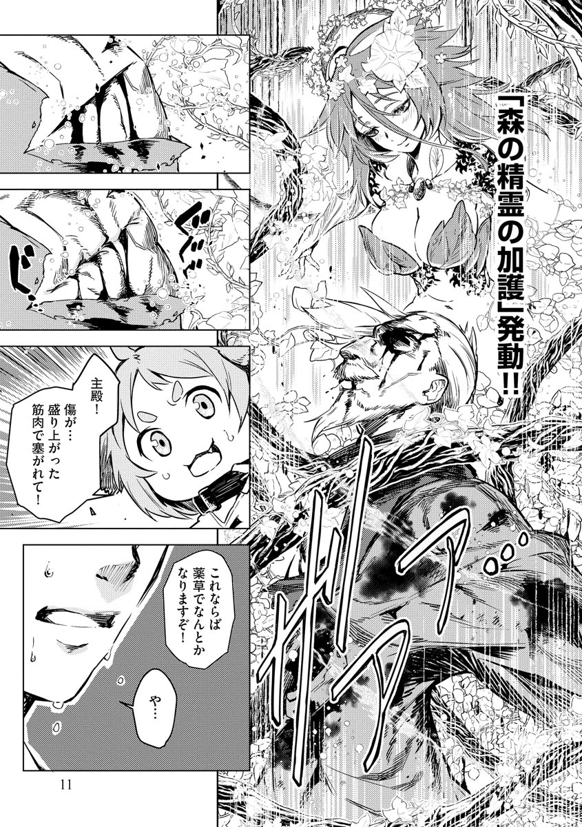 Read DECK HITOTSU DE ISEKAI TANBOU (MANGA) Chapter 8 [High Quality / Full] - Page 9 - nicomanga.net